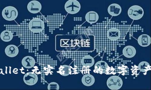 TPWallet：无实名注册的数字资产解析